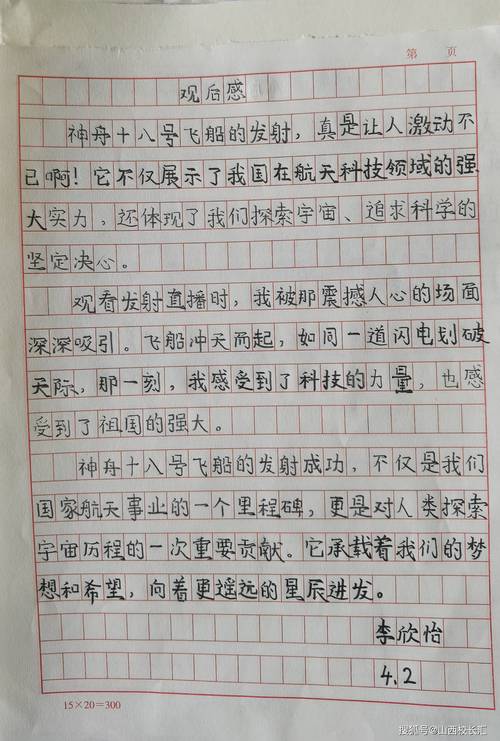 科技趣闻(科技趣闻简短20个字)