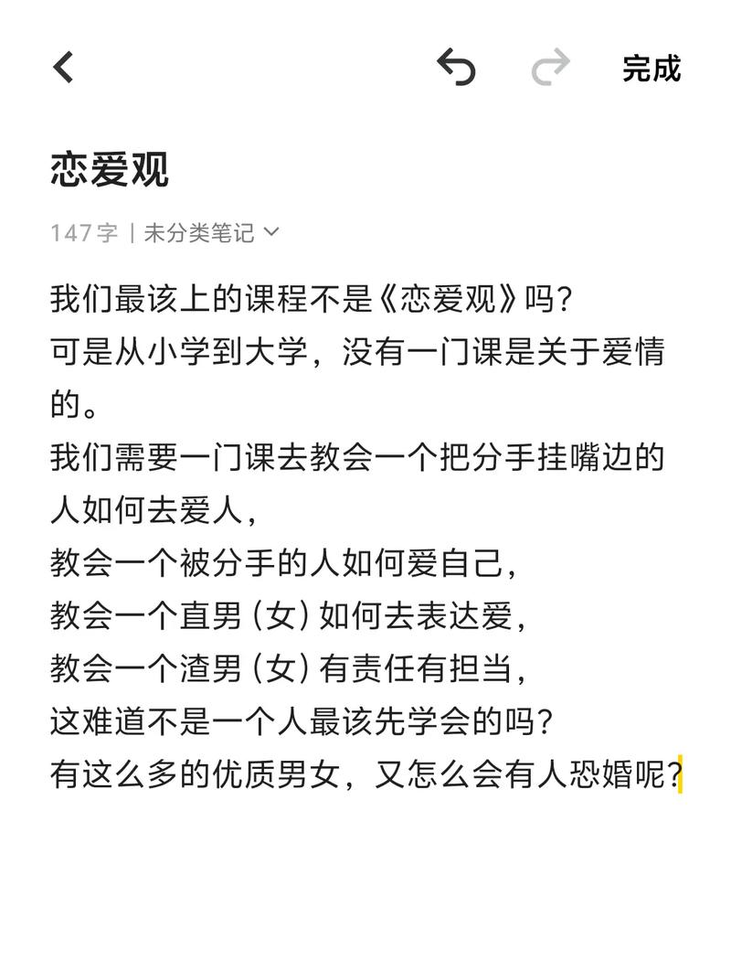 高校开设恋爱学分(高校开设恋爱课程你怎么看)