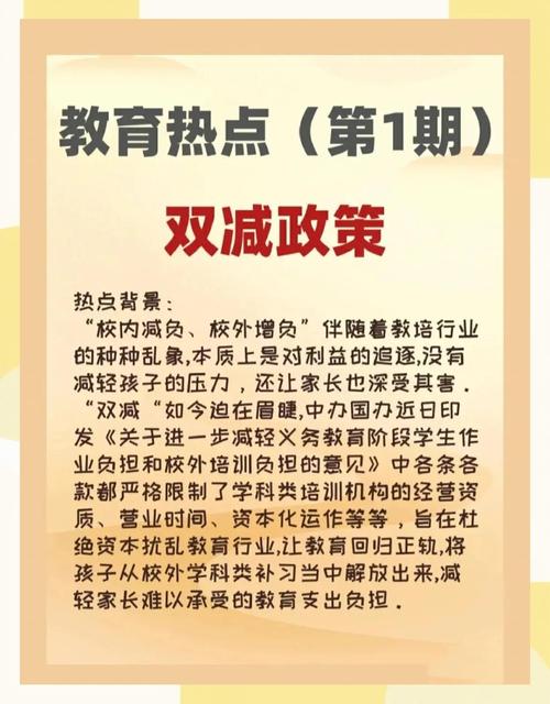 教育双减新现象(教育双减政策的深度报道)