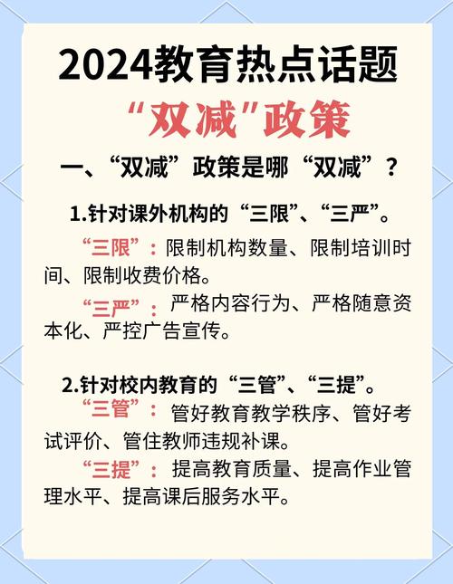 教育双减新现象(教育双减政策的深度报道)
