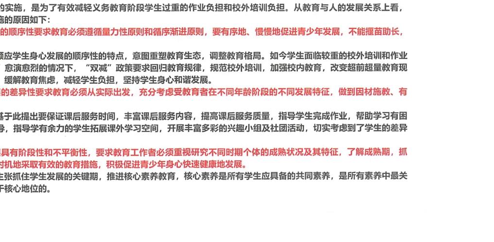 教育双减新现象(教育双减政策的深度报道)