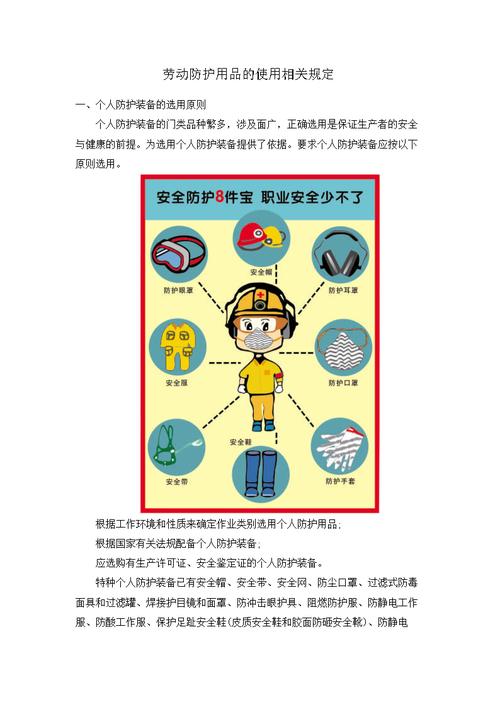 劳动防护新国标(国家劳动防护用品规范)