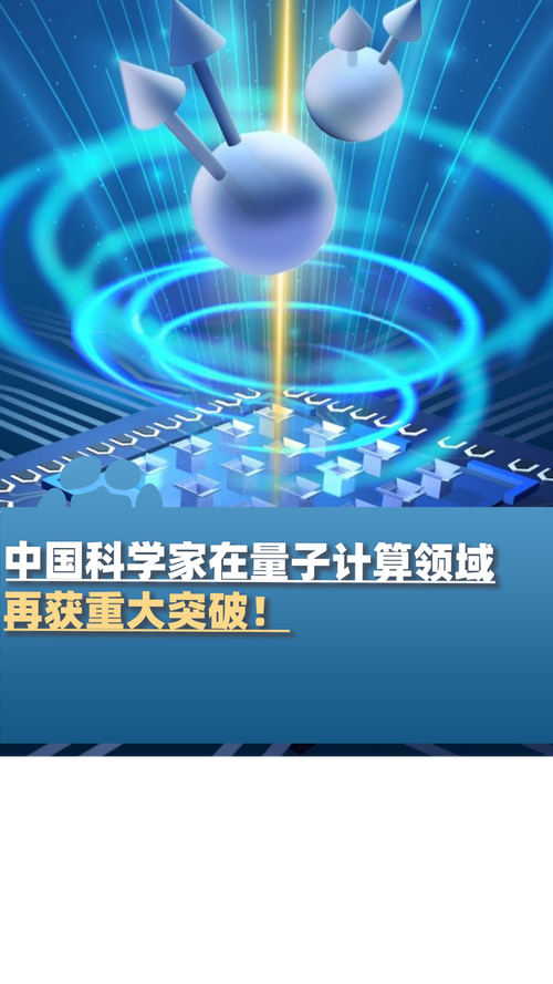 量子计算算命(“量子计算”)