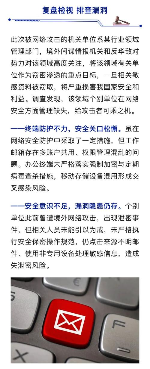 国家安全部披露钓鱼攻击(国家钓鱼新规定)