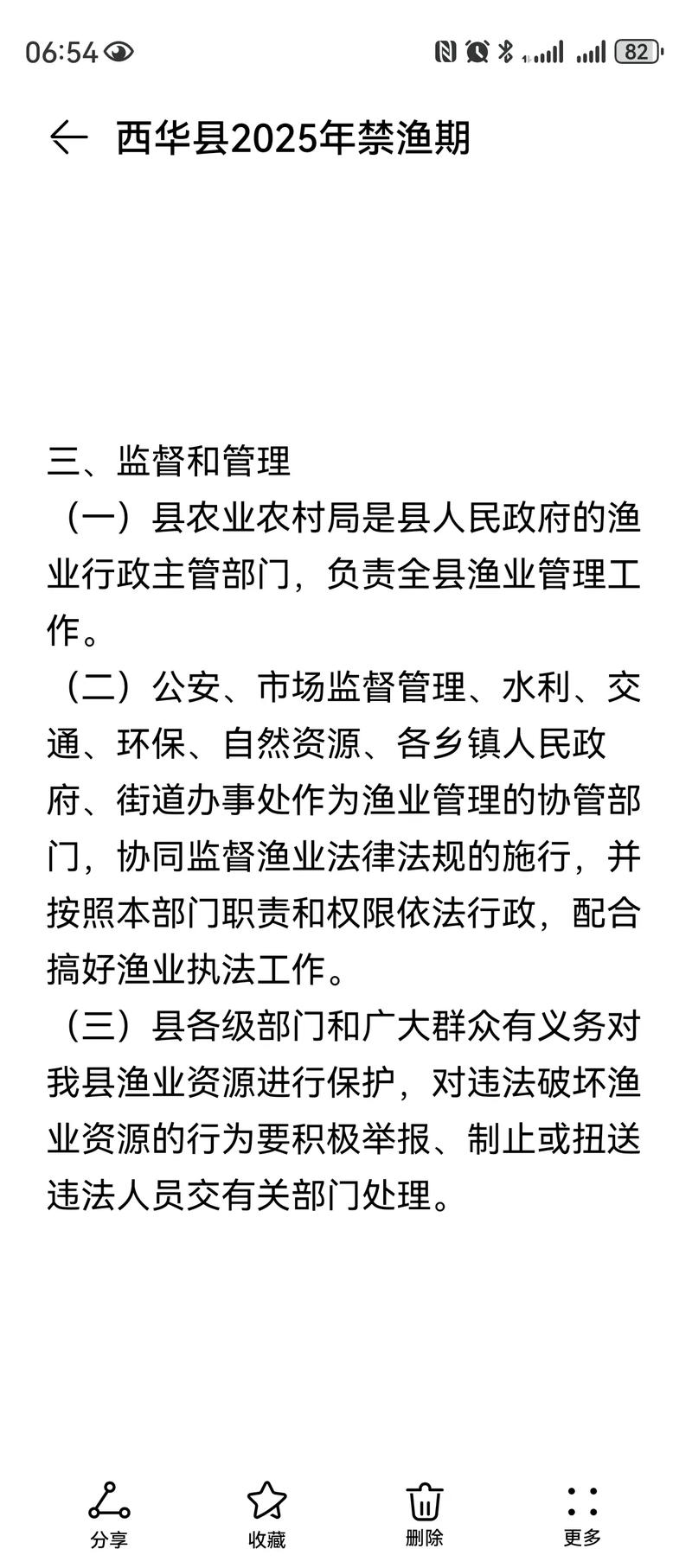 国家安全部披露钓鱼攻击(国家钓鱼新规定)
