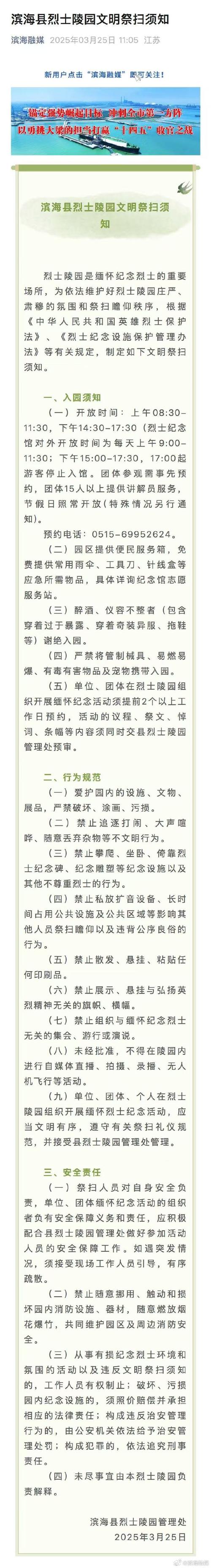 烈士纪念活动(烈士纪念活动基本礼仪有哪些内容)