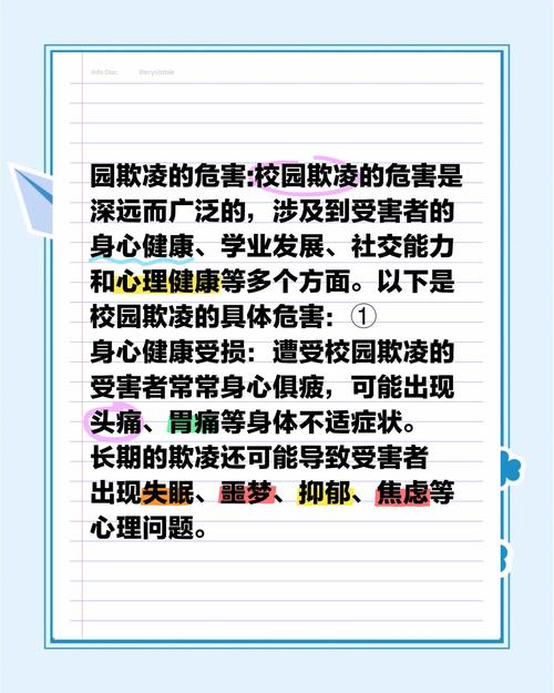 校园欺凌治理(校园欺凌治理的困难之处有哪些)
