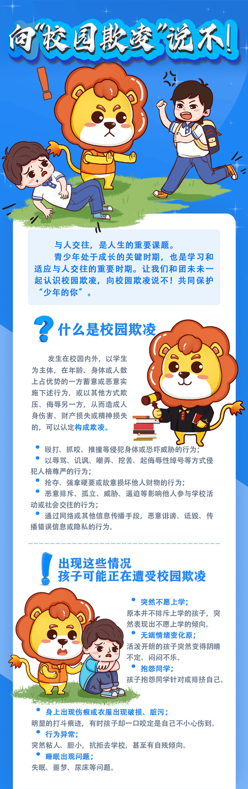 校园欺凌治理(校园欺凌治理的困难之处有哪些)
