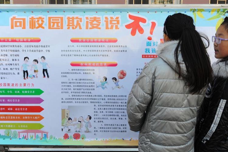 校园欺凌治理(校园欺凌治理的困难之处有哪些)
