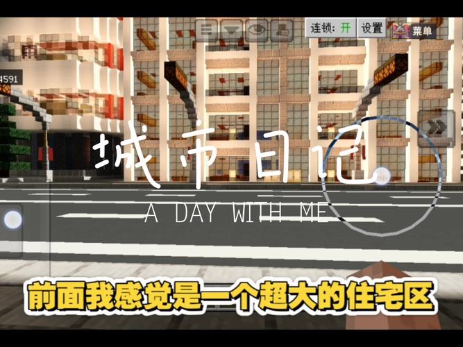 城市更新奇遇记(城市更新活动)