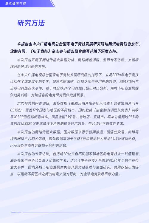 电竞产业规范(国家关于电竞行业的政策)