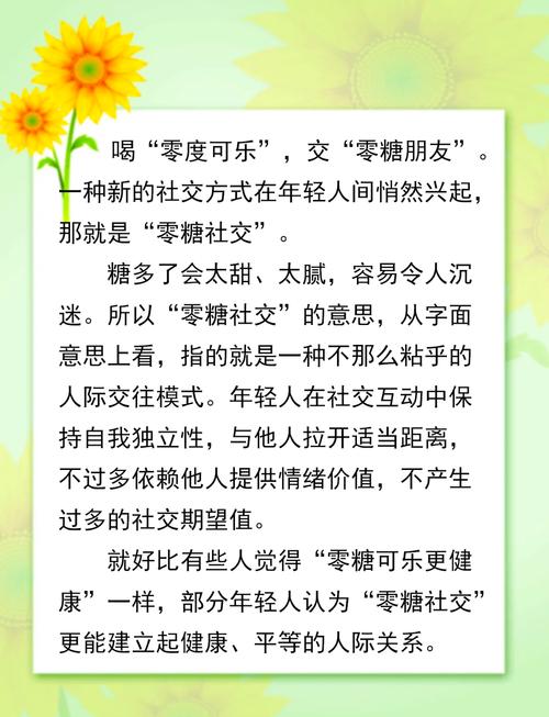 零糖社交实验(如何看待0糖饮料受追捧)