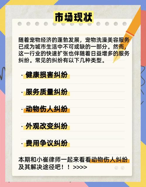 宠物伤人事件(宠物伤人属于什么责任)