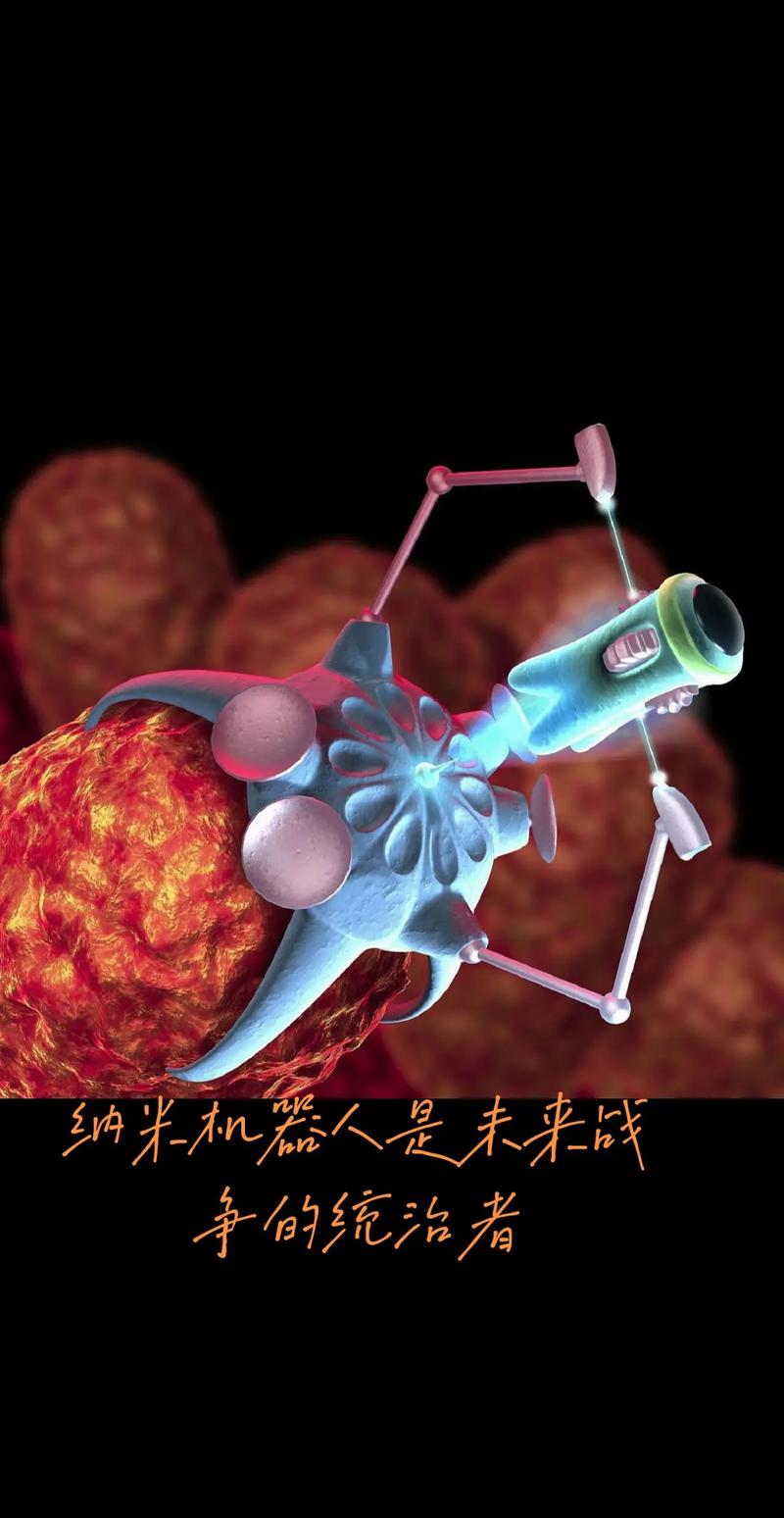 纳米机器人研究(纳米机器人研究出来了吗)