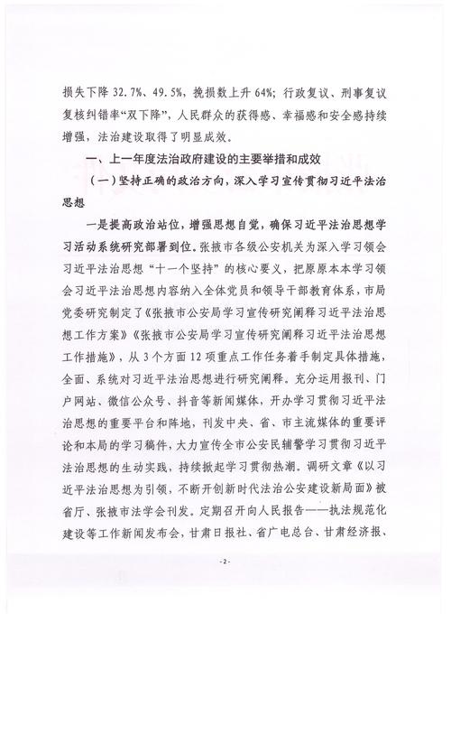法治中国建设规划起草(法治中国建设规划 全文)