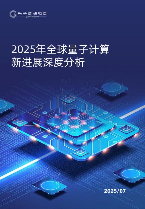 量子计算进展(量子计算进展与展望)