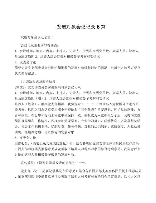 农业农村现代化推进(农业农村现代化推进会议记录)