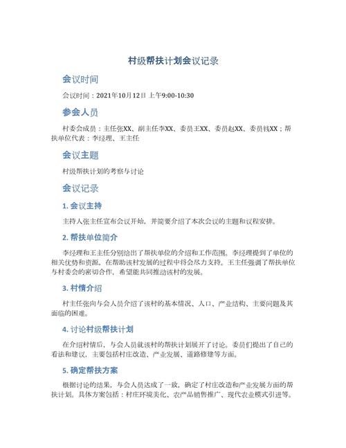 农业农村现代化推进(农业农村现代化推进会议记录)