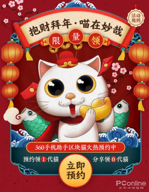 区块链养猫(区块链养狗)