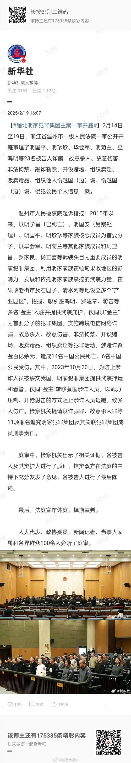 缅甸参与上合趣闻(缅甸参与上合趣闻事件)