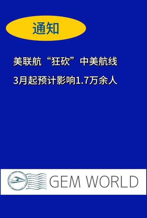 中美航线刷新纪录（中美航线里程）