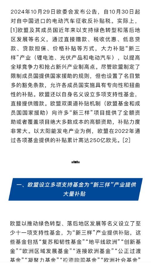 欧盟能源政策(欧盟能源政策是什么)