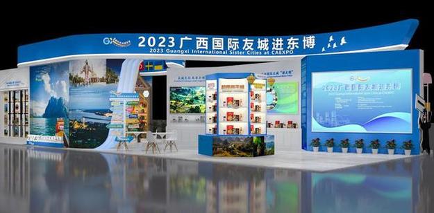 东博会友城参展(东博会友城参展时间)