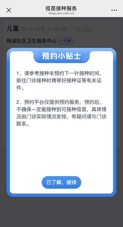 HPV疫苗免费接种(hpv疫苗免费接种试点城市)