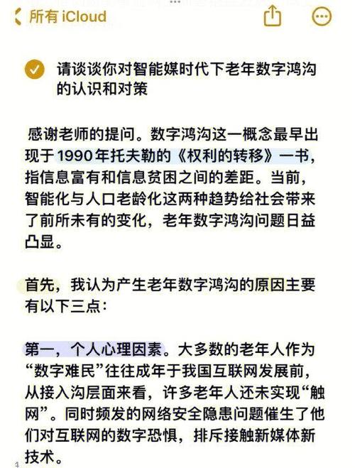 数字鸿沟缩小记（数字鸿沟的解决）