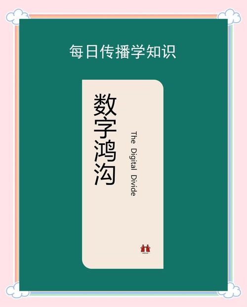 数字鸿沟缩小记（数字鸿沟的解决）