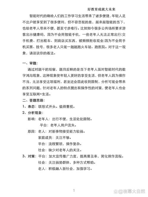 数字鸿沟缩小记（数字鸿沟的解决）