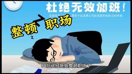 00后整顿职场2.0（00后整顿职场微写作）