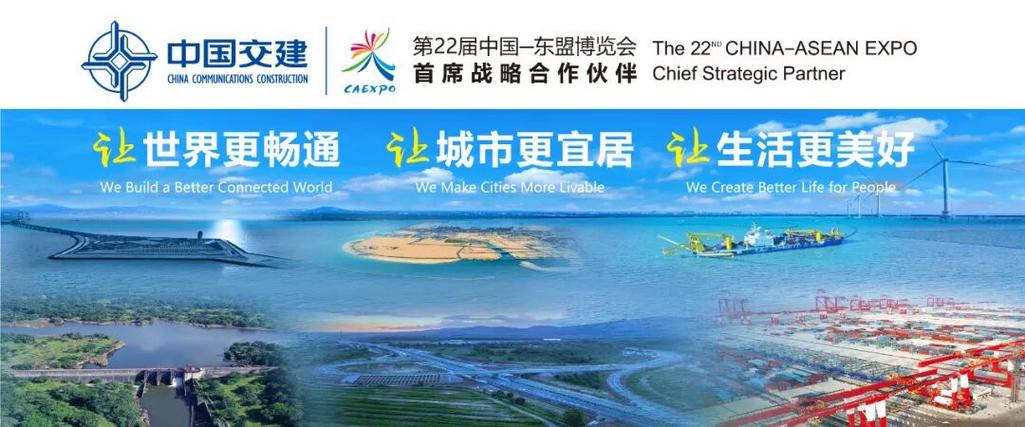 东博会筹备进展（东博会2022）