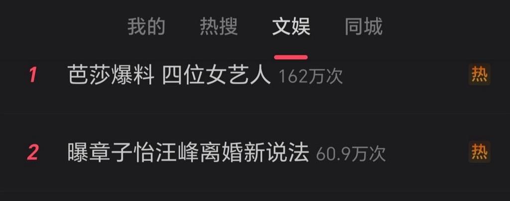 微博热搜（微博热搜文娱）