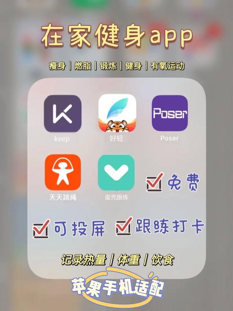 健身打卡（健身打卡app）
