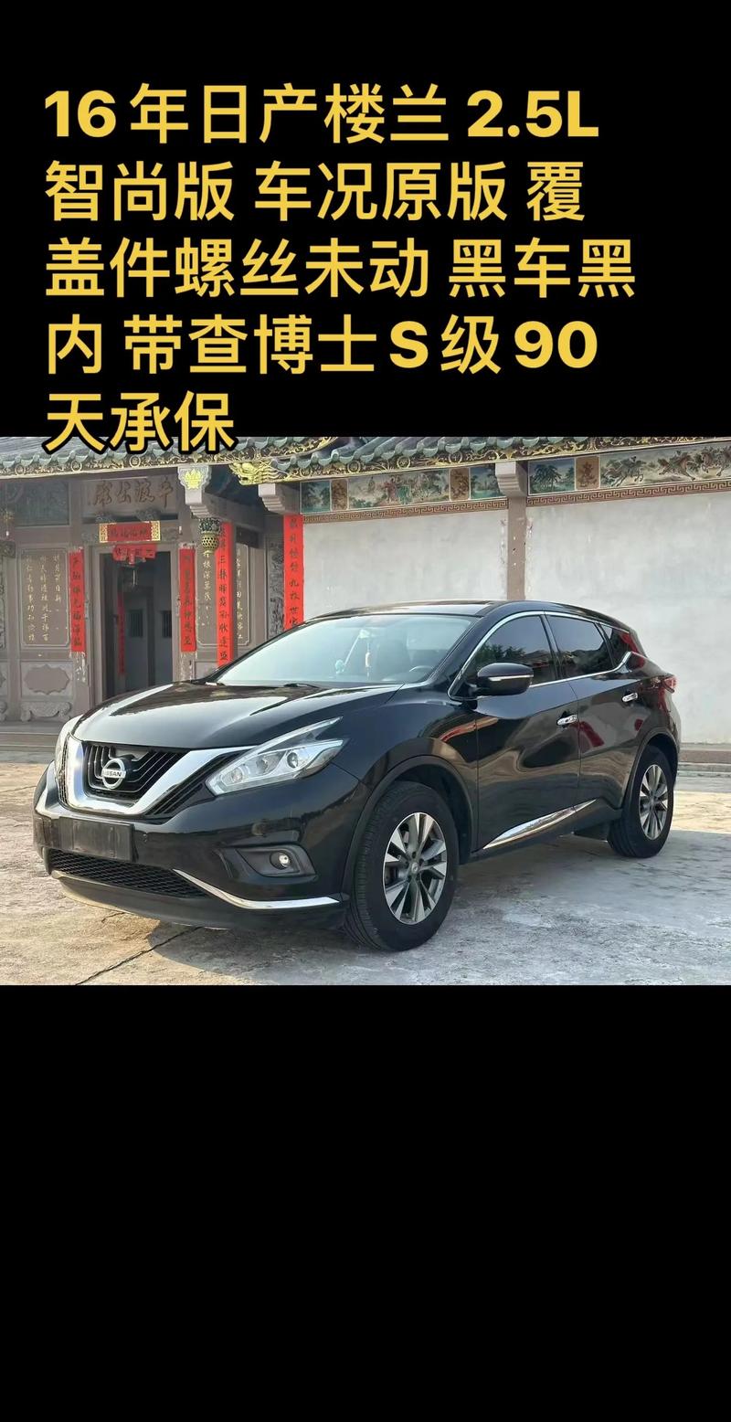 尼桑汽车报价及图片(买车预约留电话)