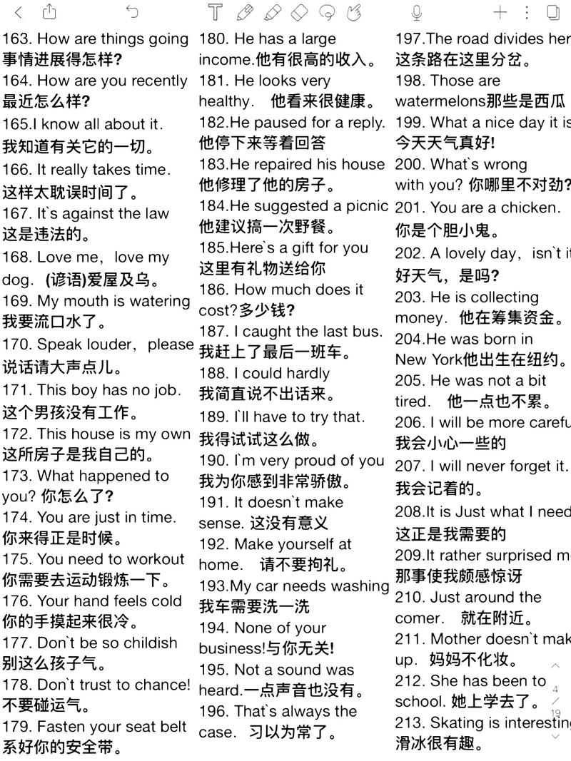 一线口语英语（一线口语英语怎么说）