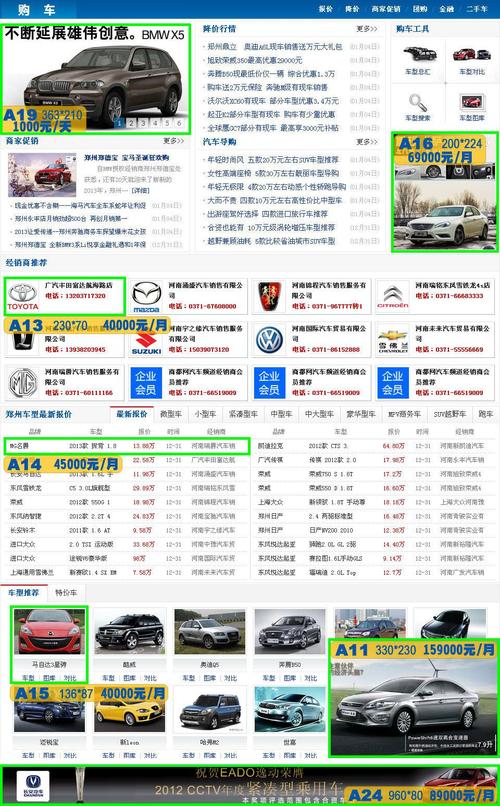 168汽车网（168汽车平台）