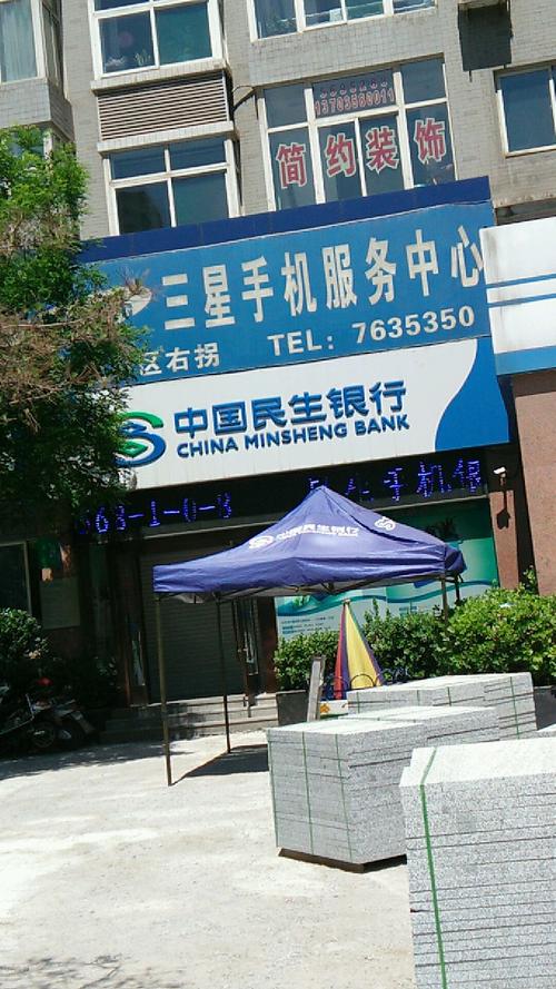 三星手机售后服务网点(合肥三星手机售后服务网点)