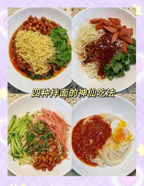 凉面做法（凉面做法家常做法简单又好吃）