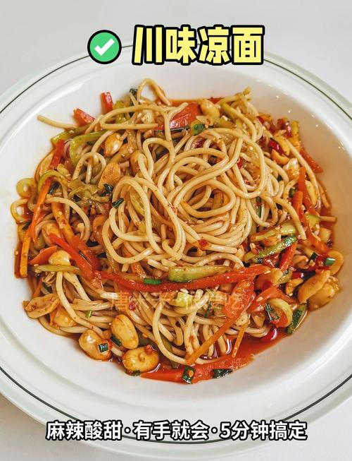 凉面做法（凉面做法家常做法简单又好吃）