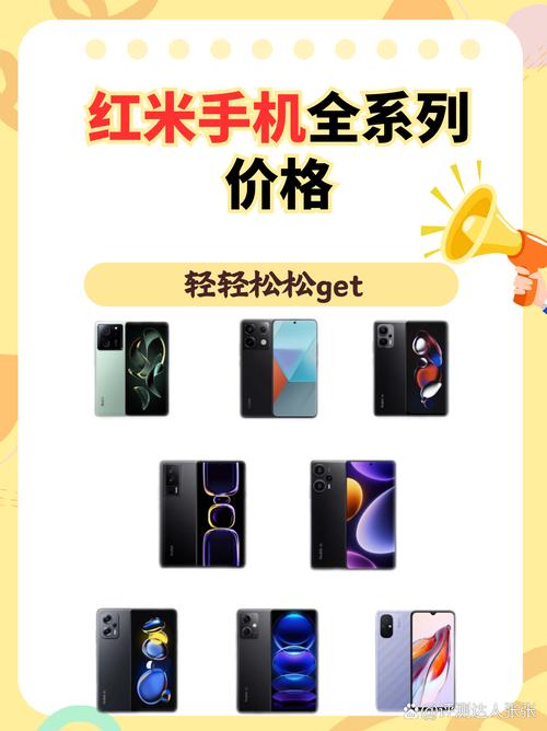 红米手机抢购（红米手机抢购技巧）