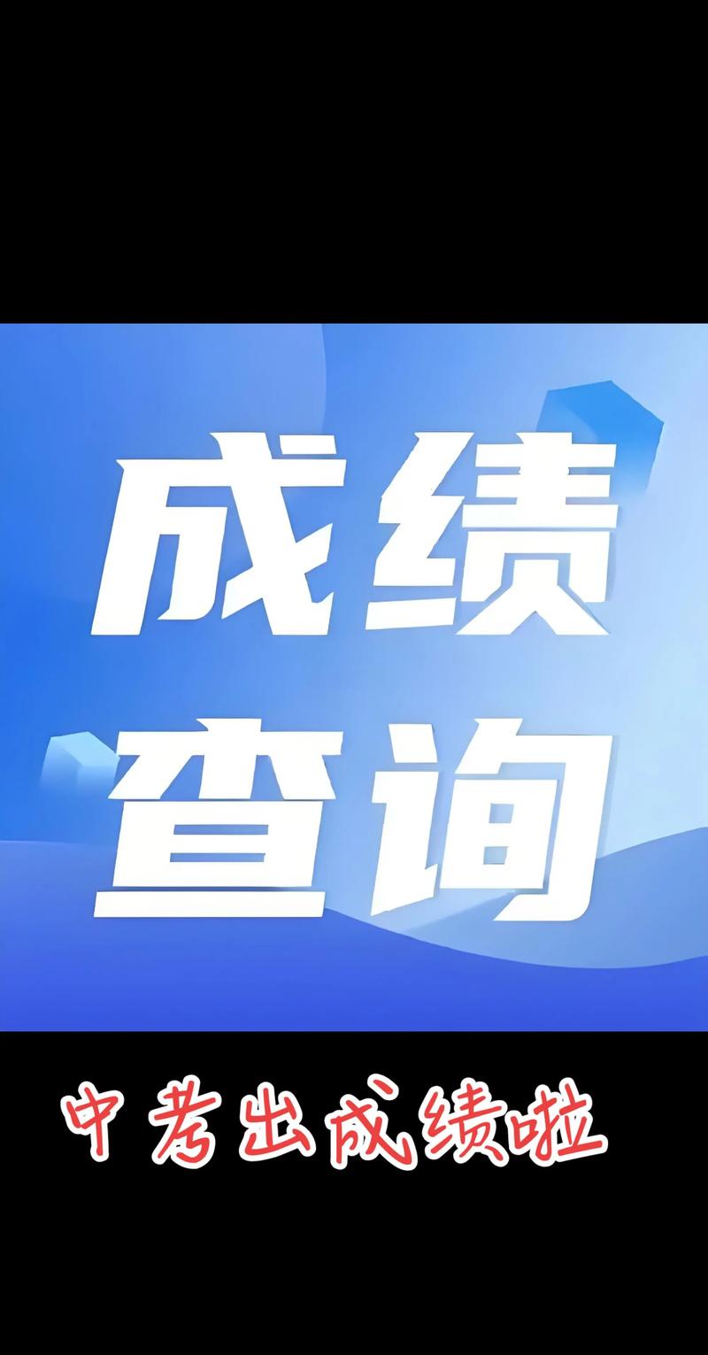 中考成绩查询网站入口（中考成绩查询网站入口2025）