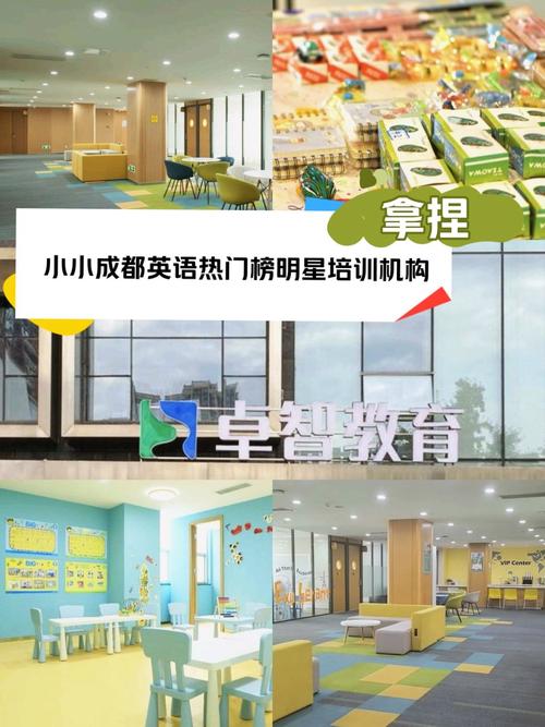 成都英语培训（成都英语培训班）