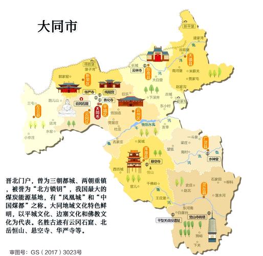 大同市区地图（大同地图）