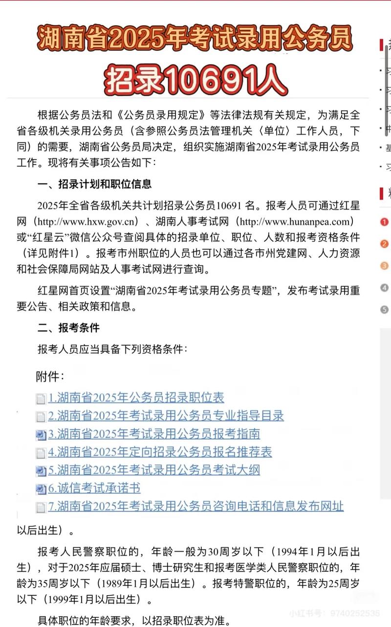 湖南人事考试网（湖南省人力资源考试网官网）