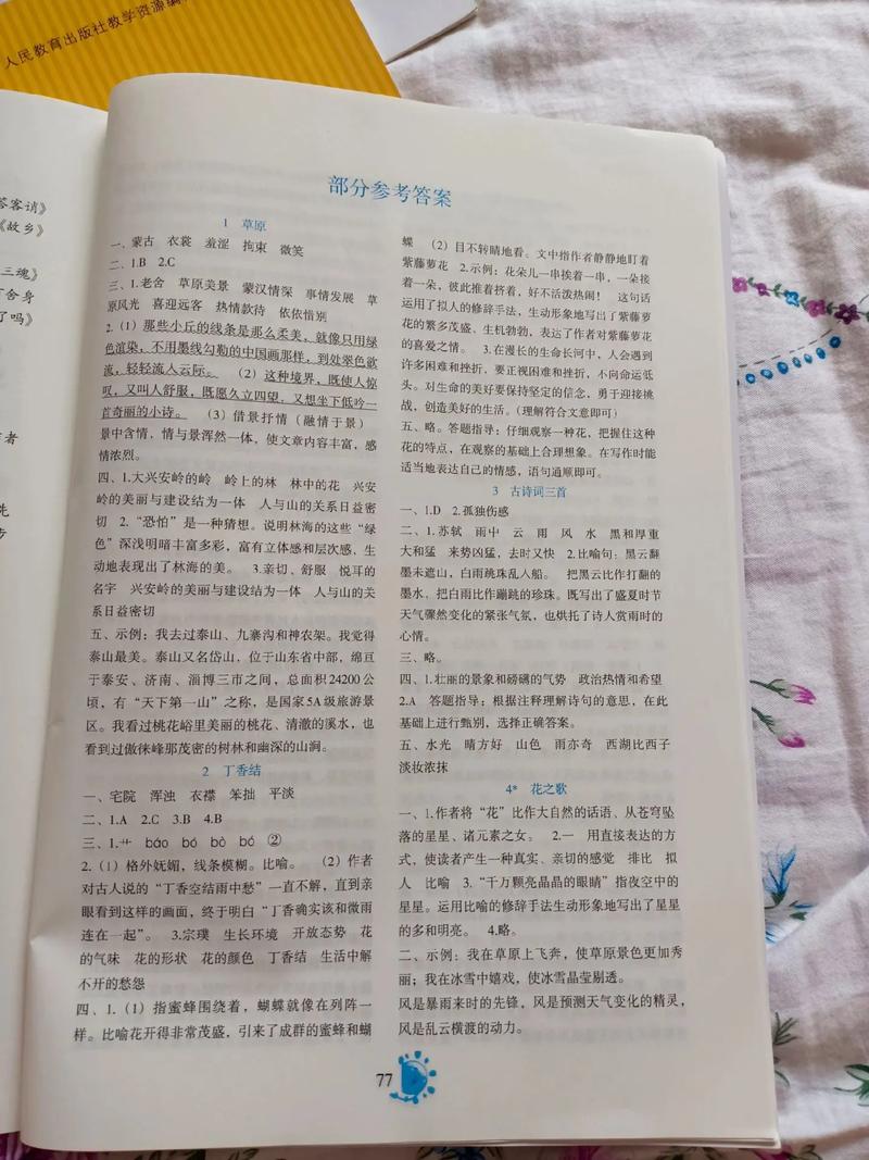 苏教版六年级上册语文练习与测试答案（六年级上册语文练与测试答案 苏教版 小学）