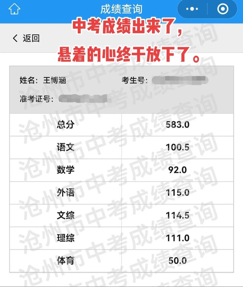中考分数查询成绩入口（中考分数查询成绩入口2021）