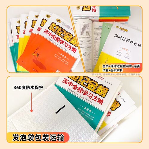 世纪金榜语文答案(世纪金榜语文答案高一)