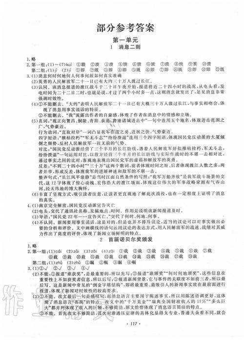 世纪金榜语文答案(世纪金榜语文答案高一)